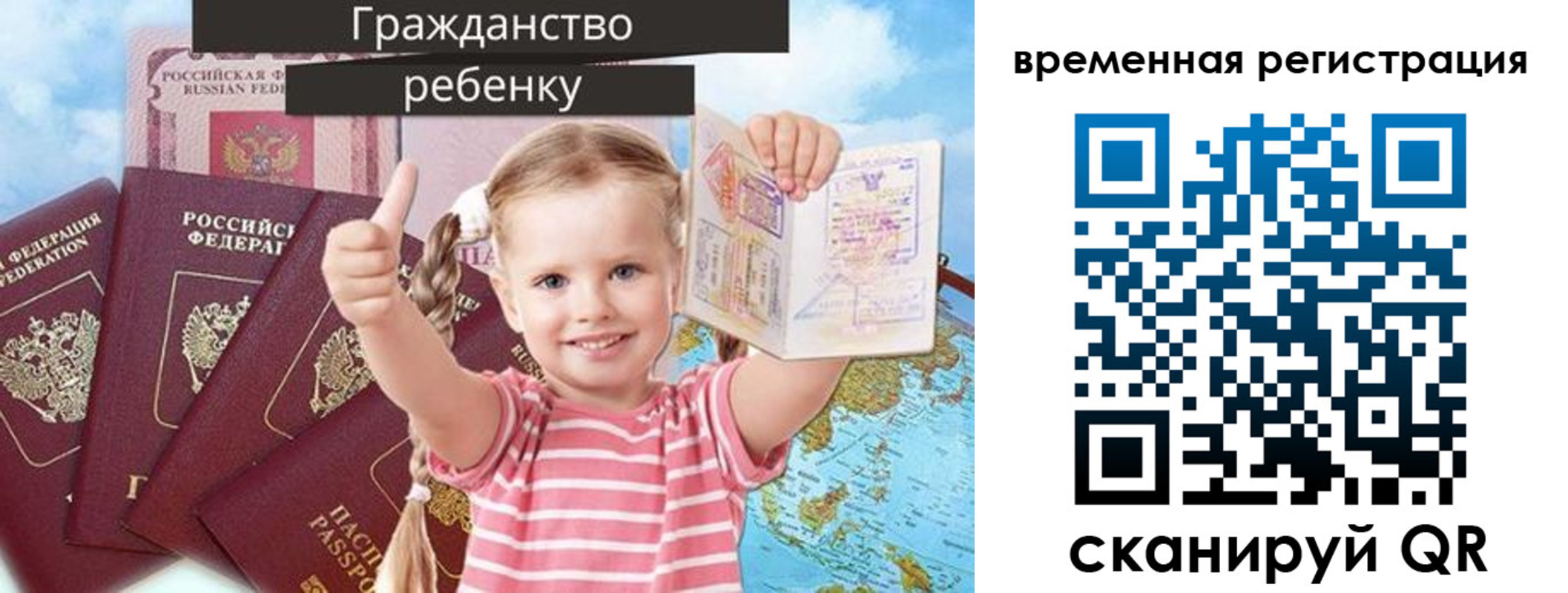 где прописаться в Беломорске