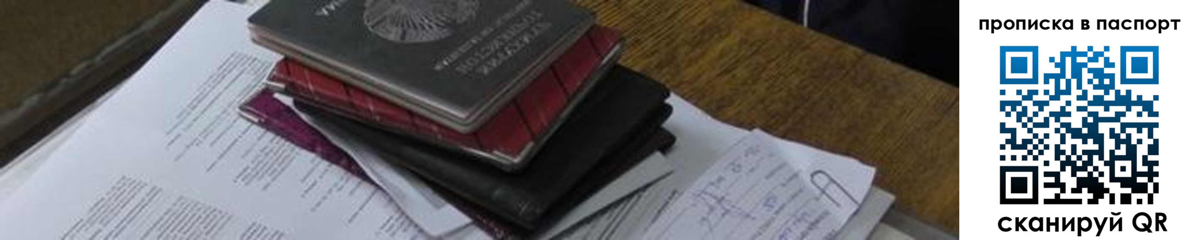 найти адрес прописки в Беломорске
