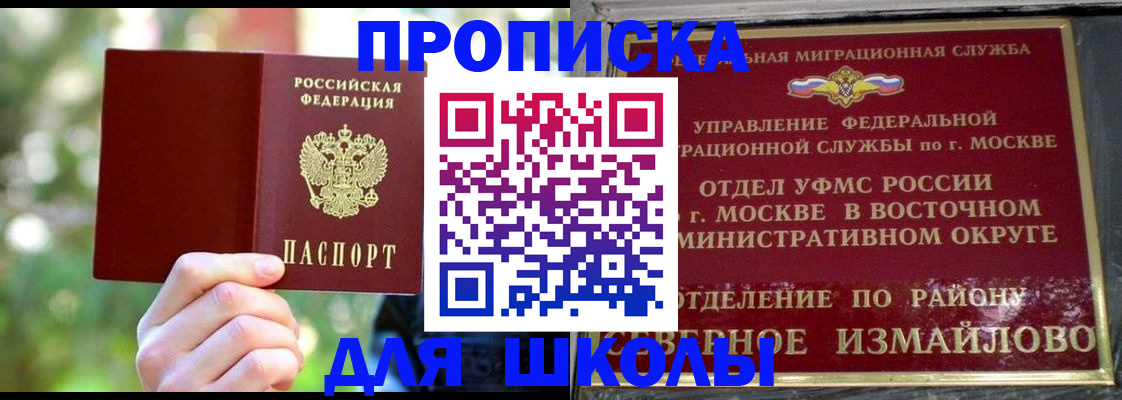 временная регистрация купить в Беломорске