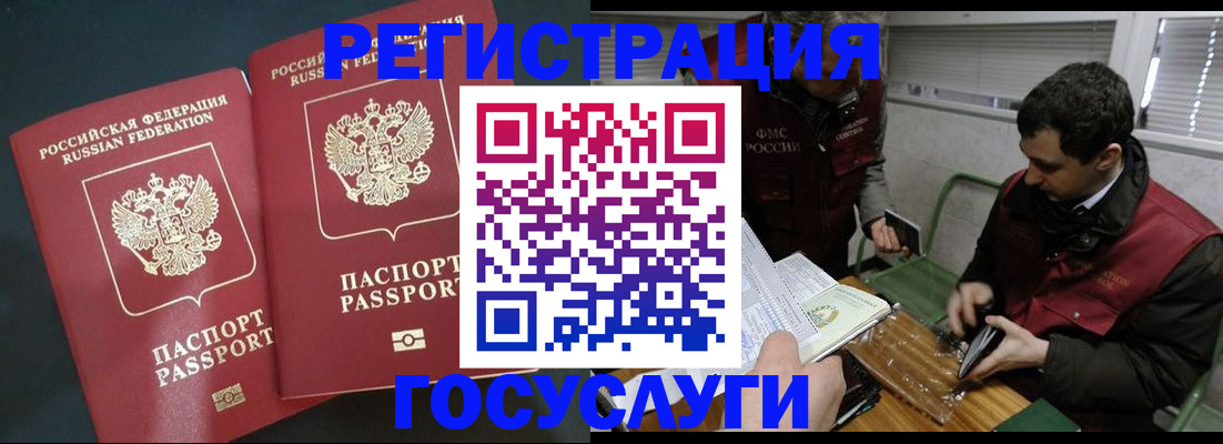 прописка паспорт в Беломорске