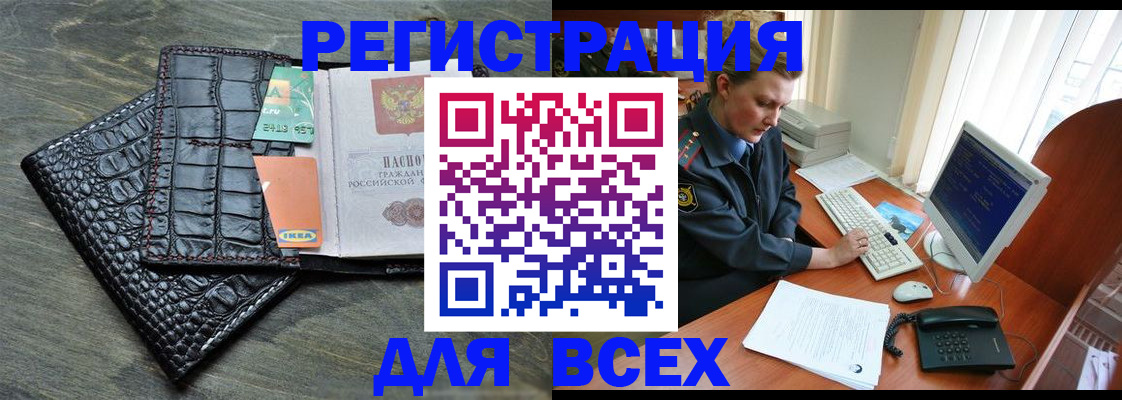 купить прописку в Беломорске