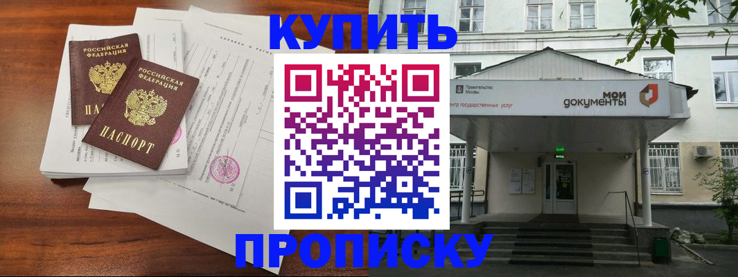 прописка для школы в Беломорске