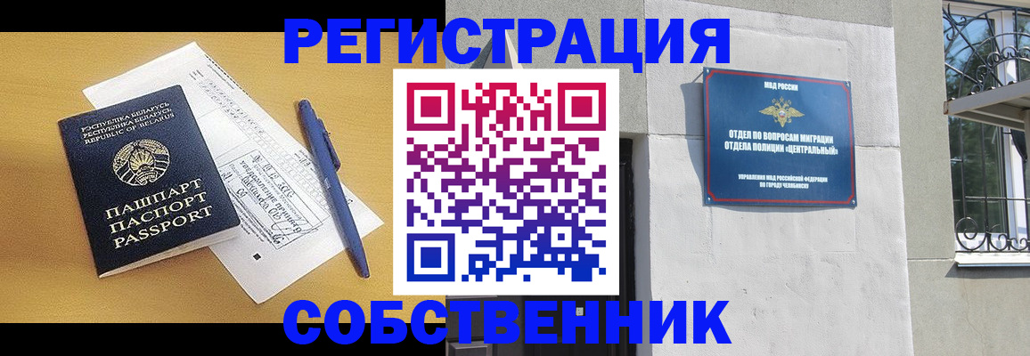 прописка для кредита в Беломорске