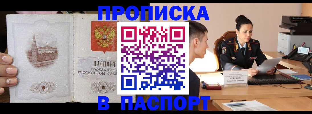 временная регистрация поиск в Беломорске