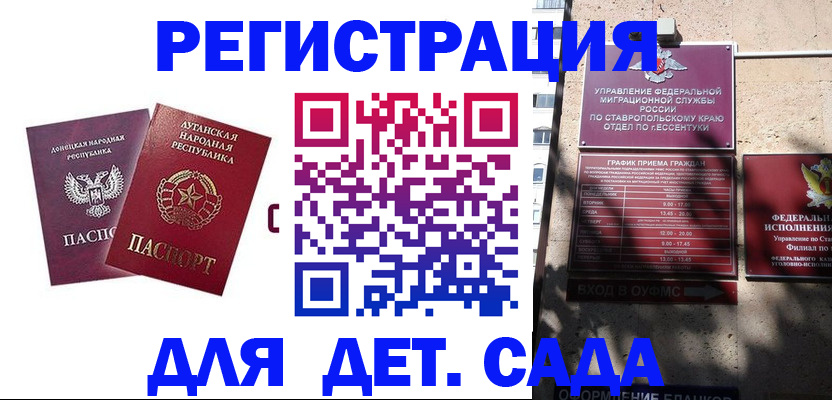 временная регистрация для всех в Беломорске