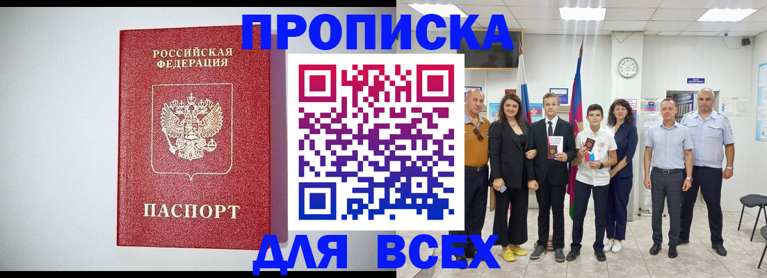 временная регистрация надежно в Беломорске