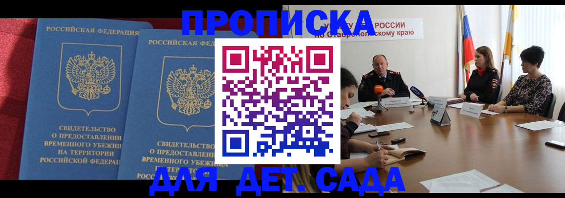 временная регистрация госуслуги в Беломорске